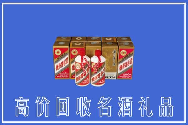 收购资讯:北京昌平区回收茅台酒多少钱
